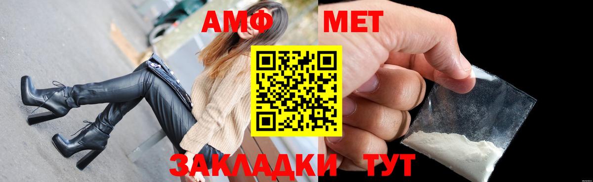 АМФЕТАМИН VHQ Отрадное