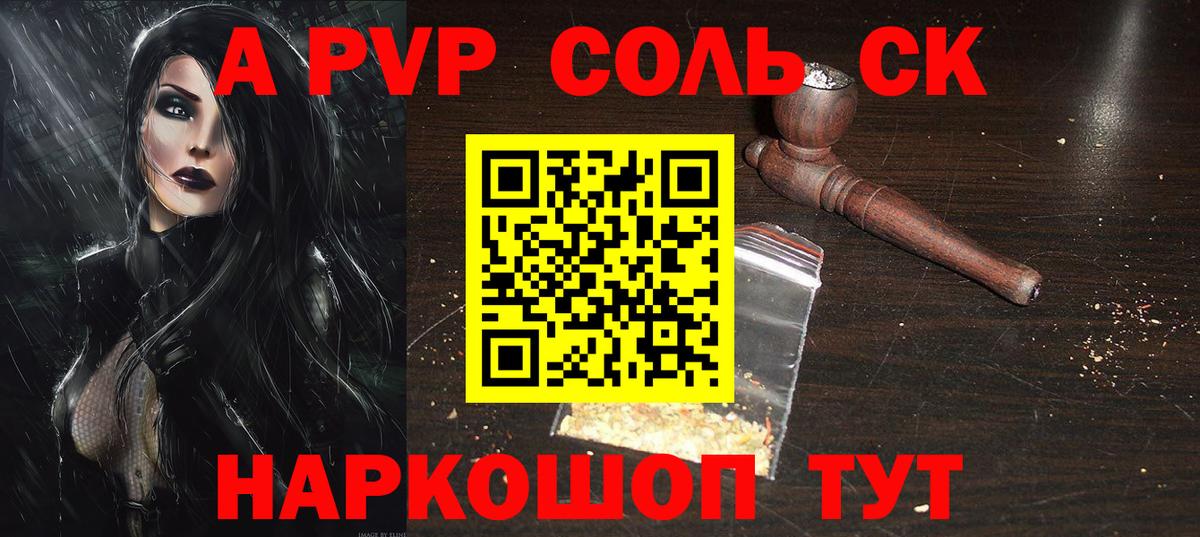 A-PVP Crystall  Вход с VPN  A-PVP СК КРИС  Alpha PVP  Отрадное 