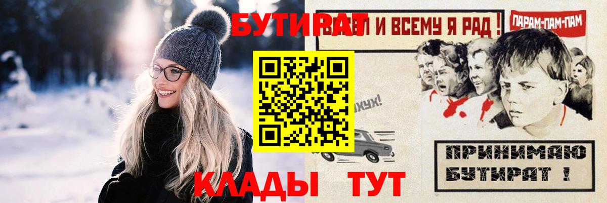 БУТИРАТ BDO 33% Отрадное