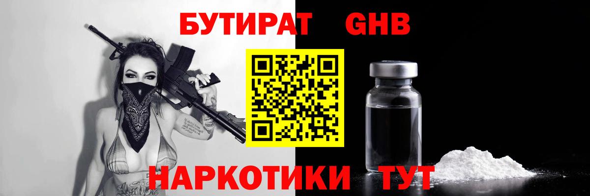 Отрадное  Бутират буратино  Вход с VPN 