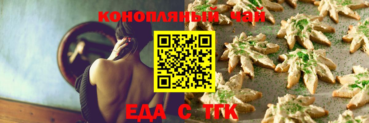 Canna-Cookies конопля  Вход с VPN  Отрадное 