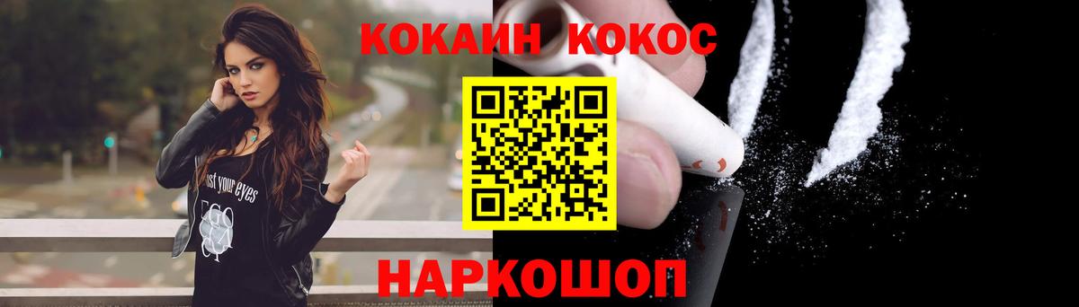 Отрадное  COCAIN 97%  Вход с VPN  купить  цена  Cocaine Fish Scale 