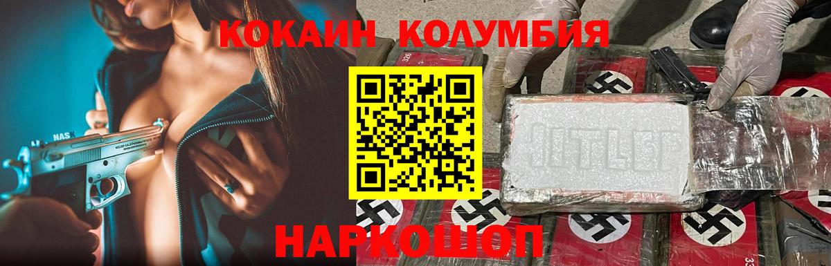 КОКАИН Перу Отрадное