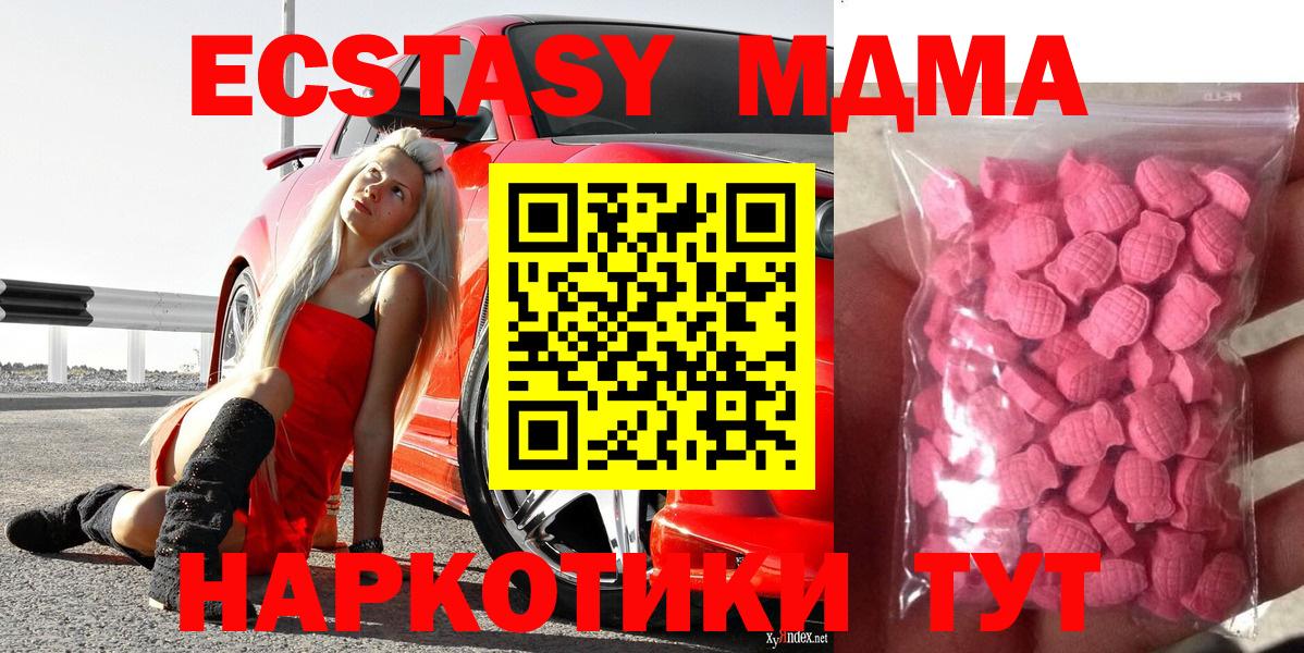 Ecstasy MDMA Отрадное