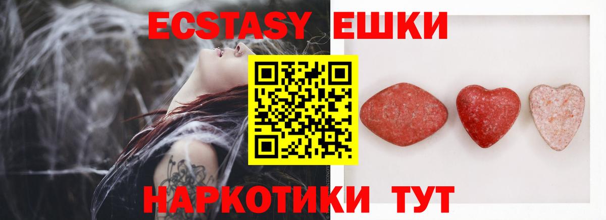 ЭКСТАЗИ  Ecstasy TESLA  маркетплейс официальный сайт  blacksprut как войти  Отрадное  ЭКСТАЗИ 300 mg  Вход с VPN 