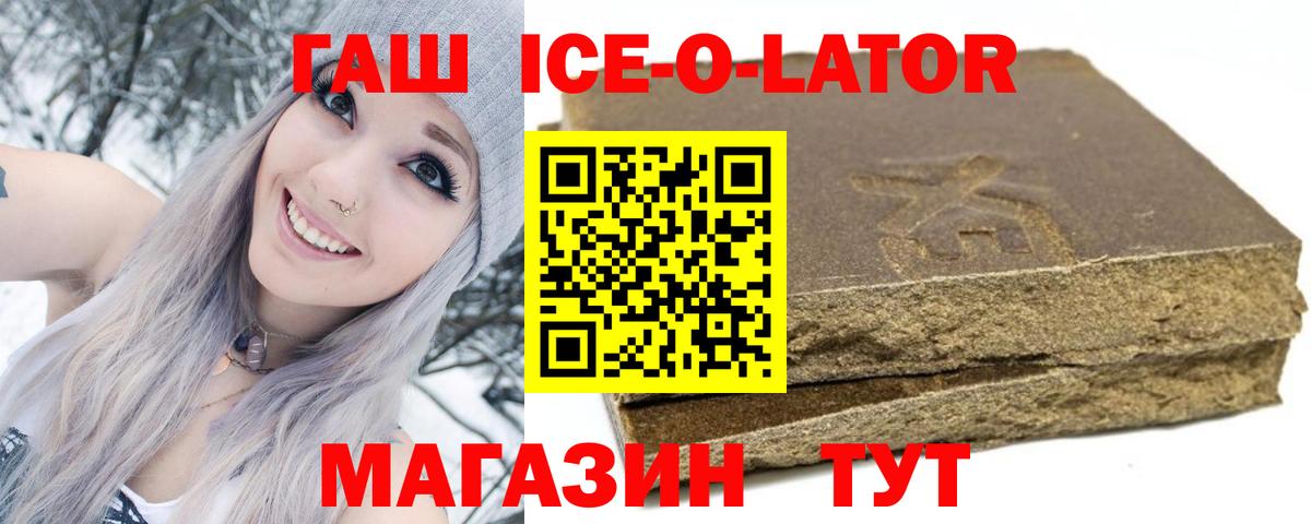 ГАШИШ Изолятор Отрадное