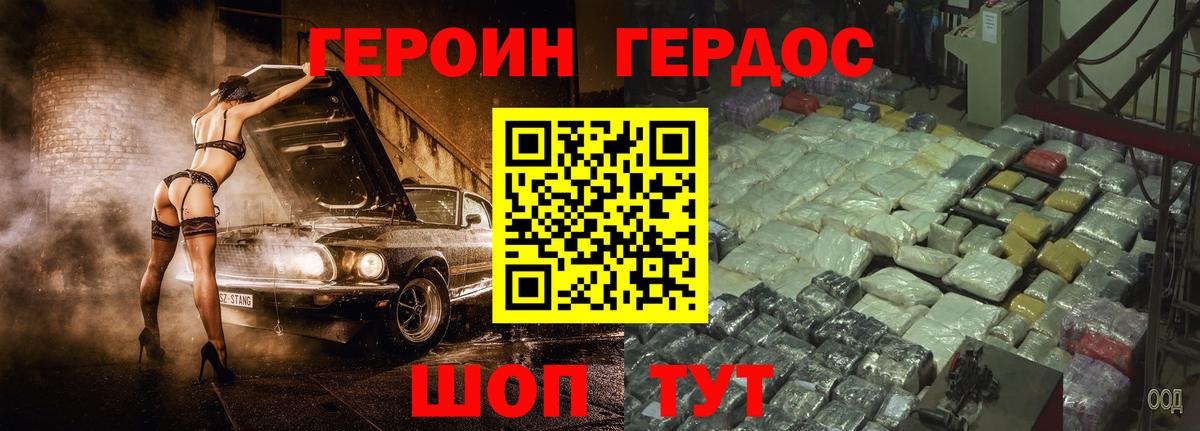 Героин гречка  Героин  Отрадное  Вход с VPN 