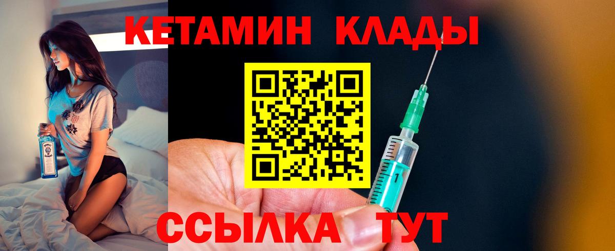 КЕТАМИН VHQ  КЕТАМИН ketamine  Отрадное  Вход с VPN 