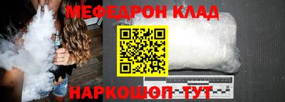 мяу мяу кристалл Чапаевск