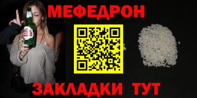 мяу мяу кристалл Чапаевск