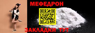 мяу мяу кристалл Чапаевск