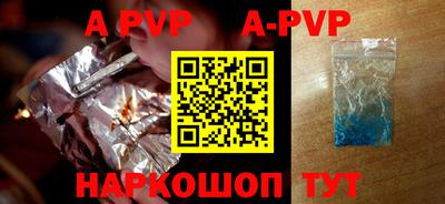 альфа пвп Чебоксары