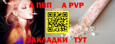 альфа пвп Чебоксары