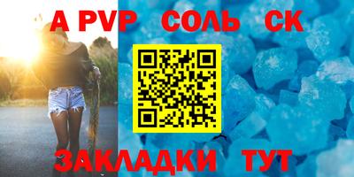 альфа пвп Чебоксары