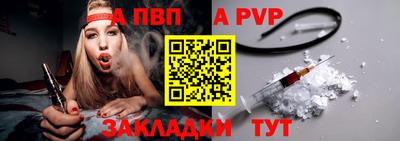 альфа пвп Чебоксары