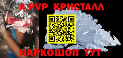 альфа пвп Чебоксары
