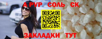 мяу мяу кристалл Чапаевск