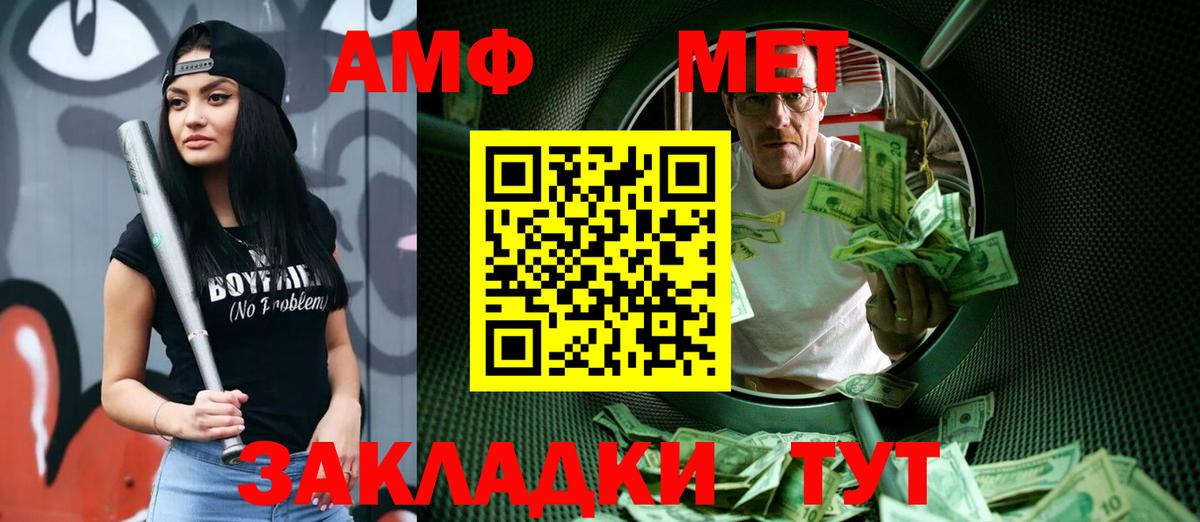 МЕТАМФЕТАМИН  МЕТАМФЕТАМИН Methamphetamine  Отрадное  Вход с VPN  МЕТАМФЕТАМИН Methamphetamine 