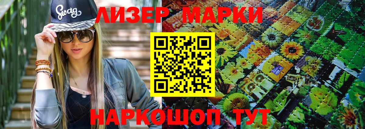 Марки NBOMe  Вход с VPN  Наркотические марки 1,5мг  Отрадное  Наркотические марки 1,5мг 