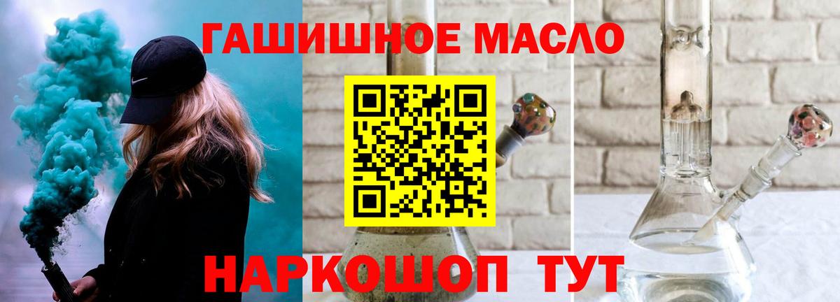 Дистиллят ТГК вейп с тгк  ТГК жижа  Вход с VPN  Отрадное 