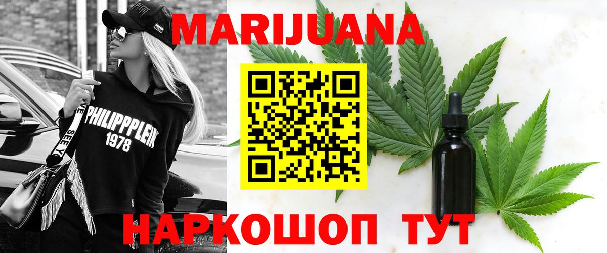 Марихуана LSD WEED  Канабис LSD WEED  Вход с VPN  Отрадное  Конопля LSD WEED 